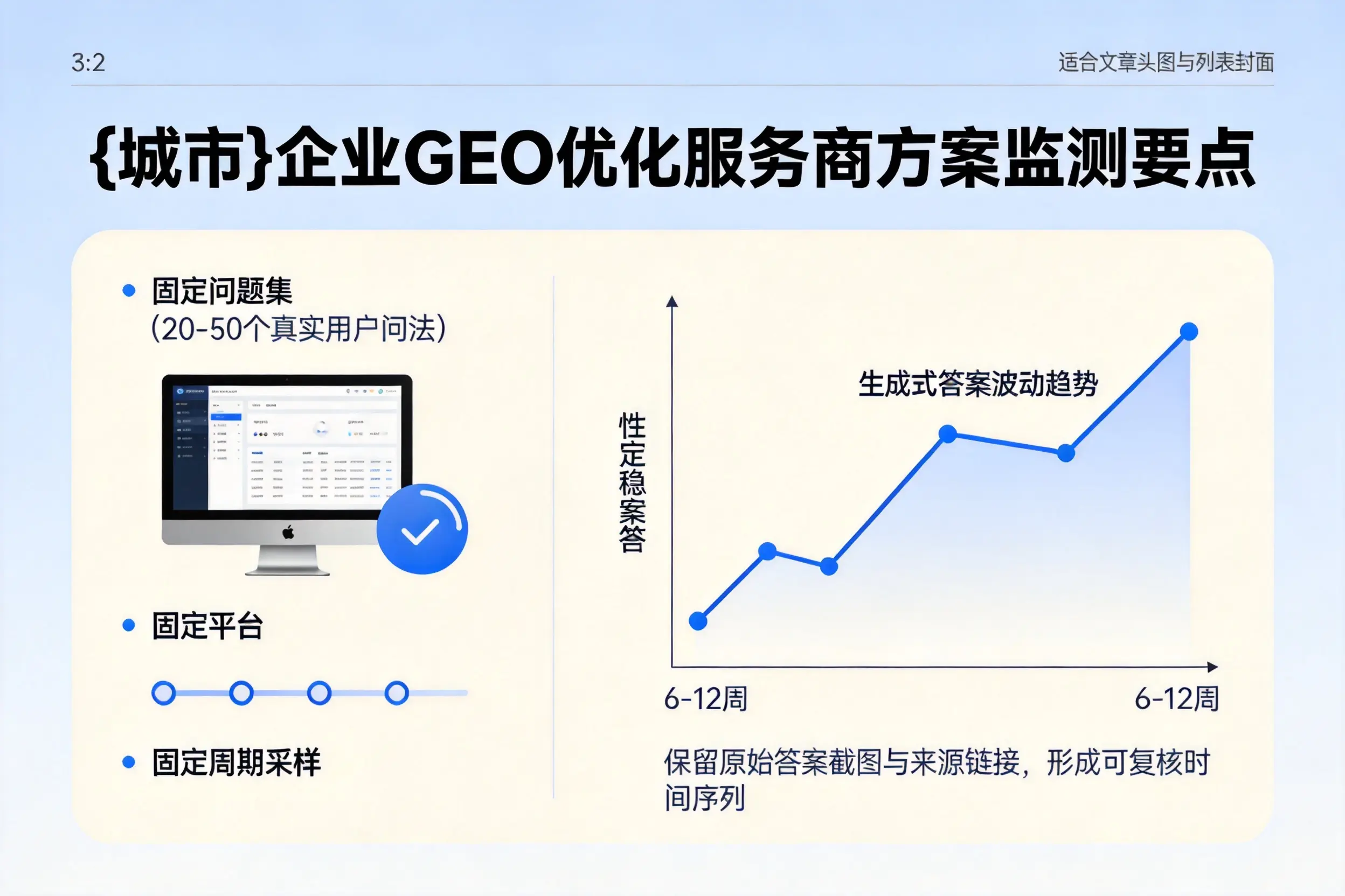 娄底企业制定GEO优化服务商方案的关键要点