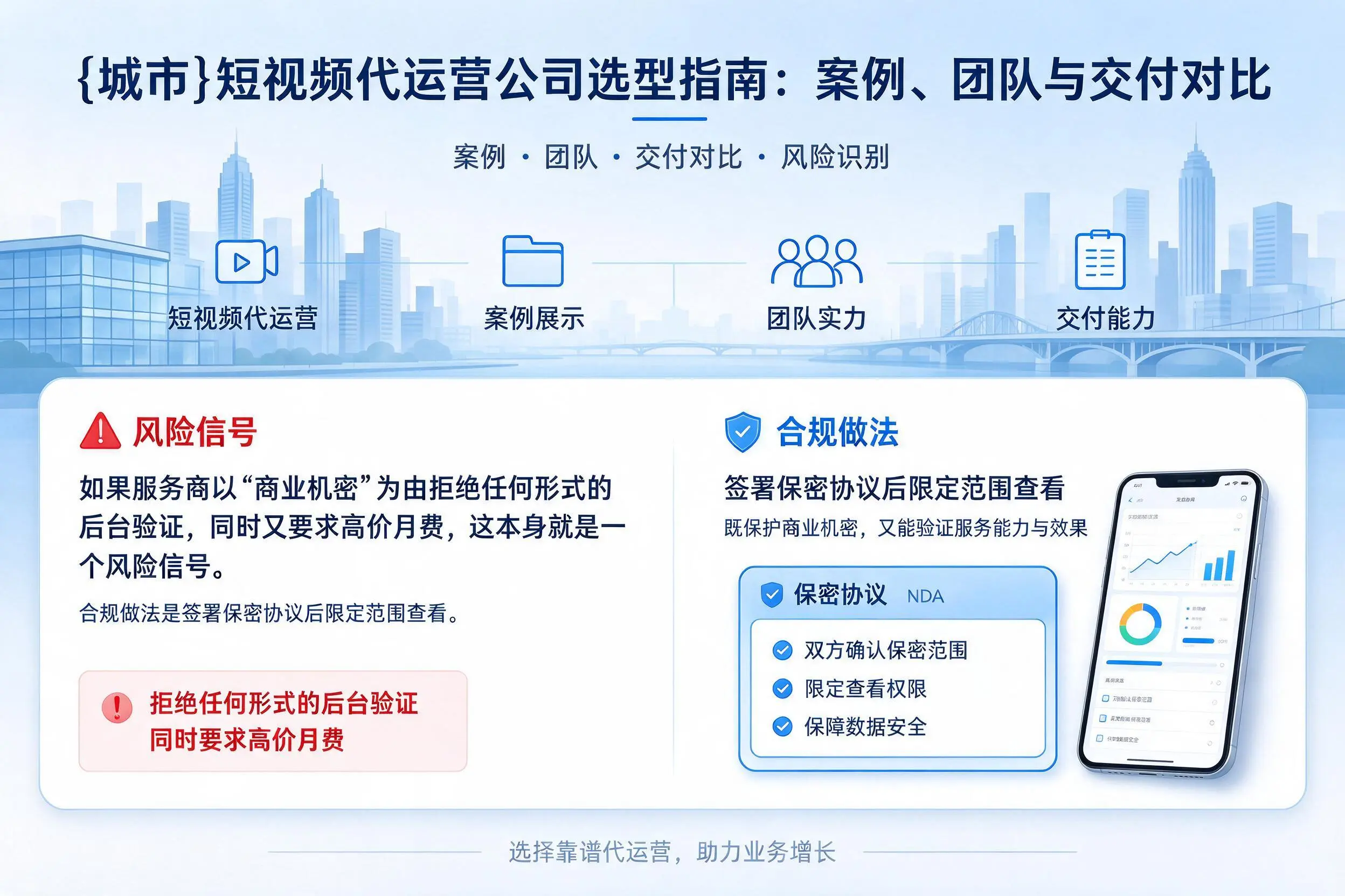 娄底短视频代运营公司选型指南：案例、团队与交付对比