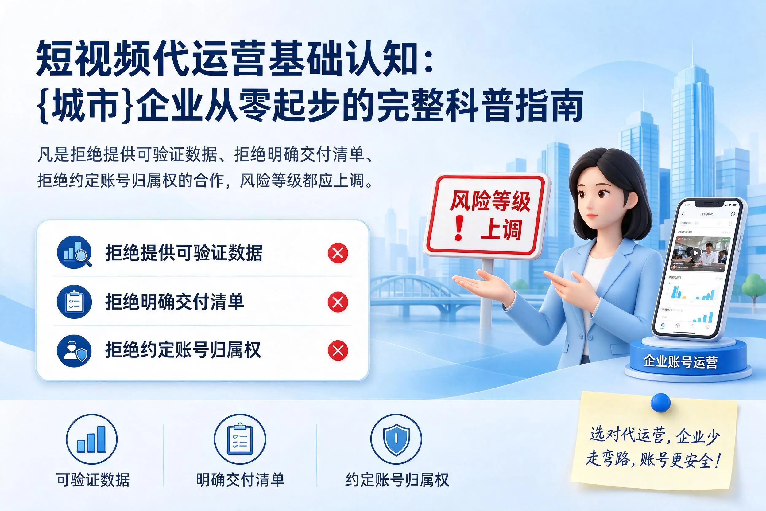 短视频代运营基础认知：娄底企业从零起步的完整科普指南